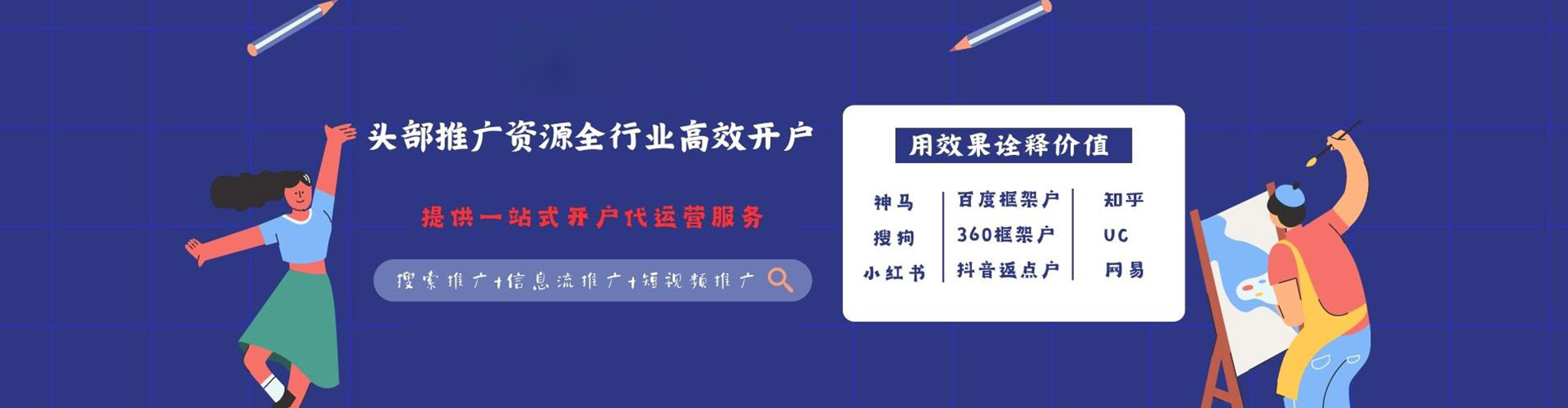 新社信息流优化